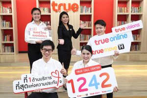 TrueMove H ใหม่!! True Call Center 1242 เบอร์เดียว ครบทุกบริการทรู ...